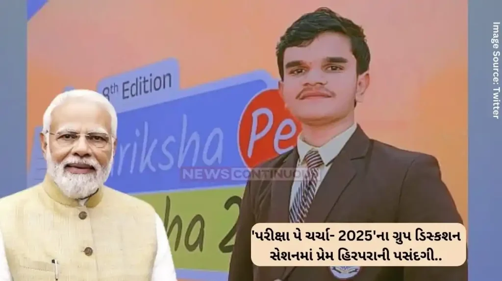 Pariksha Pe Charcha 2025 This student from J.B. & Karp School, Surat, was selected in the group discussion session of 'Pariksha Pe Charcha- 2025'.