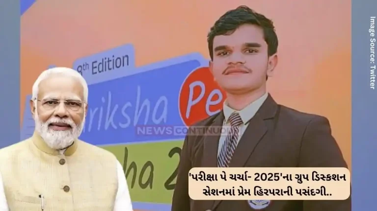 Pariksha Pe Charcha 2025 This student from J.B. & Karp School, Surat, was selected in the group discussion session of 'Pariksha Pe Charcha- 2025'.