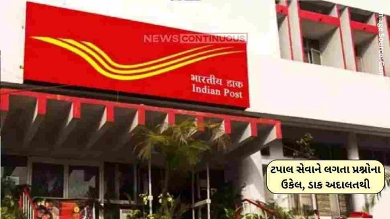 Postal court Solution to questions related to postal service, from postal court.... know the information