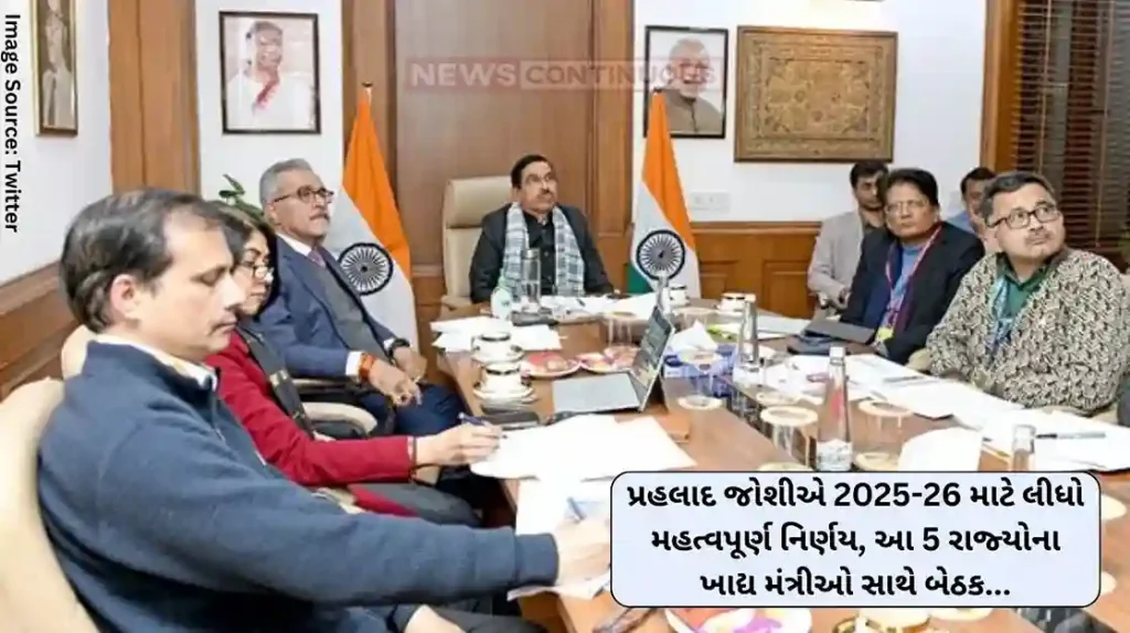 Pralhad Joshi Pralhad Joshi took an important decision for 2025-26, meeting with food ministers of these 5 states...