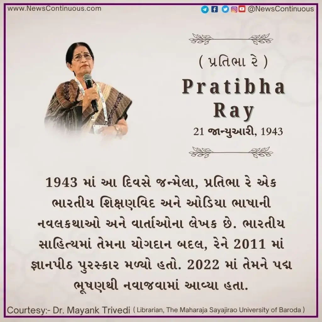 Pratibha Ray Born on 21 January 1943, Pratibha Ray is an Indian educationist and writer of novels and stories in the Odia language.