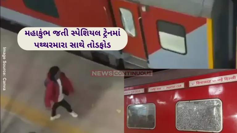 Prayagraj Train Attack special train from jhansi to prayagraj carrying mahakumbh devotees brutally attacked by a mob