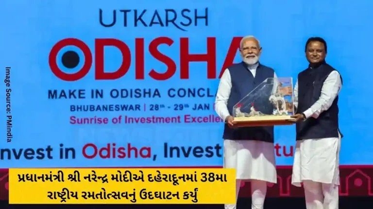 Prime Minister Shri Narendra Modi inaugurated the 38th National Games in Dehradun