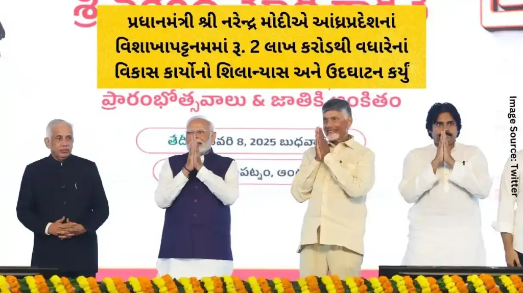 Prime Minister Shri Narendra Modi laid the foundation stone and inaugurated development works worth over Rs. 2 lakh crore in Visakhapatnam, Andhra Pradesh.