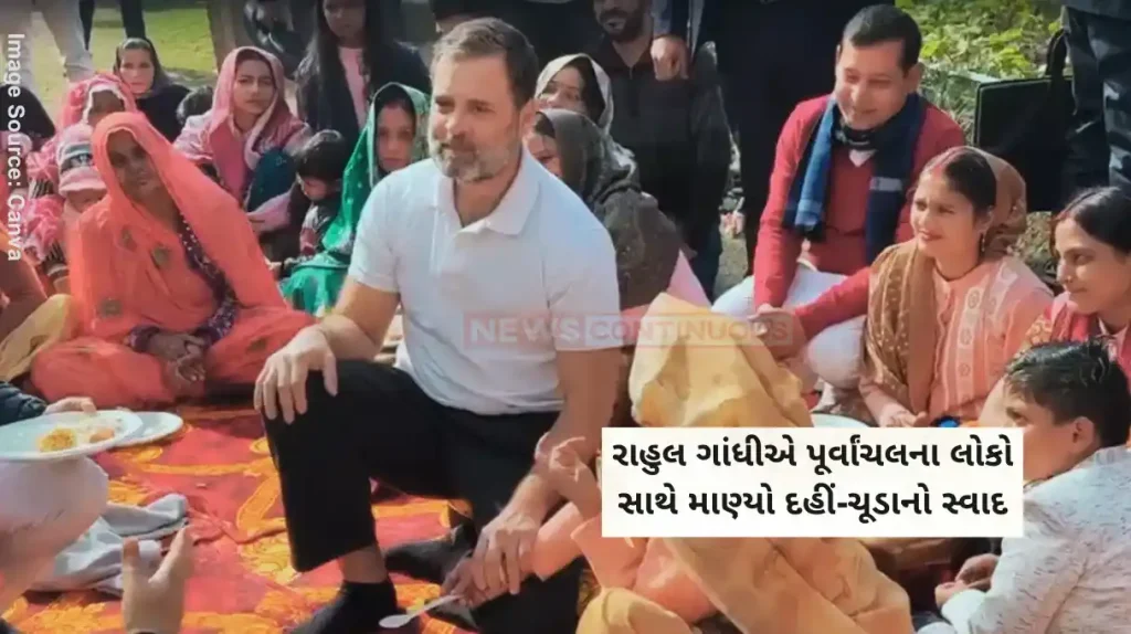 Rahul Gandhi news Rahul Gandhi dahi chura bhoj Makar Sankranti Rithala Congress Vs AAP Vs BJP Delhi Election 2025