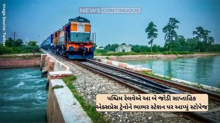 Railway updates Passengers please note.. Western Railway has stopped these two pairs of weekly express trains at Bhabhar station; Know the timetable..