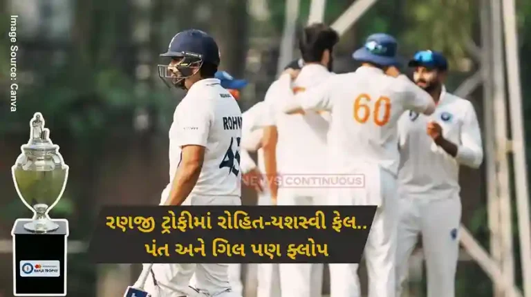 Ranji Trophy 2024-25Rohit, Jaiswal, Pant and Gill fall for single-digit scores on Ranji Trophy return