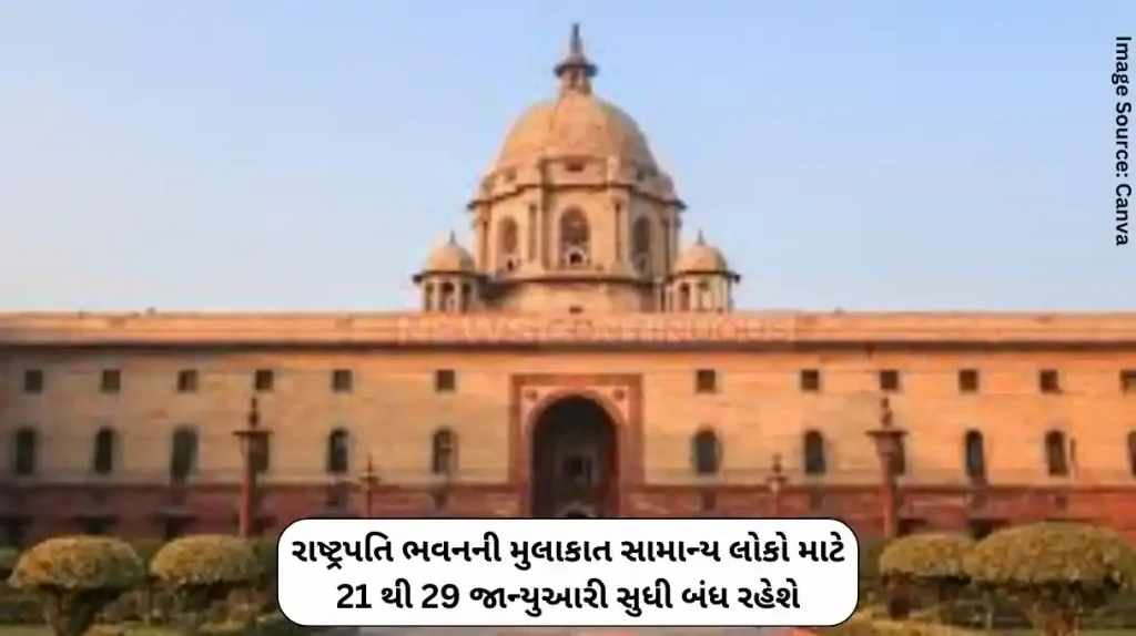 Rashtrapati Bhavan Visiting Rashtrapati Bhavan will be closed for the general public from January 21 to 29... Know the reason