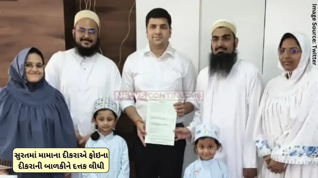 Relative Adoption Surat's first case of adopting a child within the country, uncle's son adopted the daughter of his cousin's son.