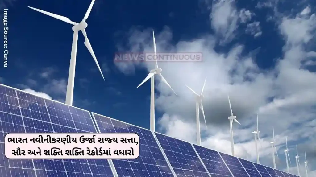 Renewable energy Significant progress in India's renewable energy sector, record capacity increase in solar and wind energy; Know the statistics