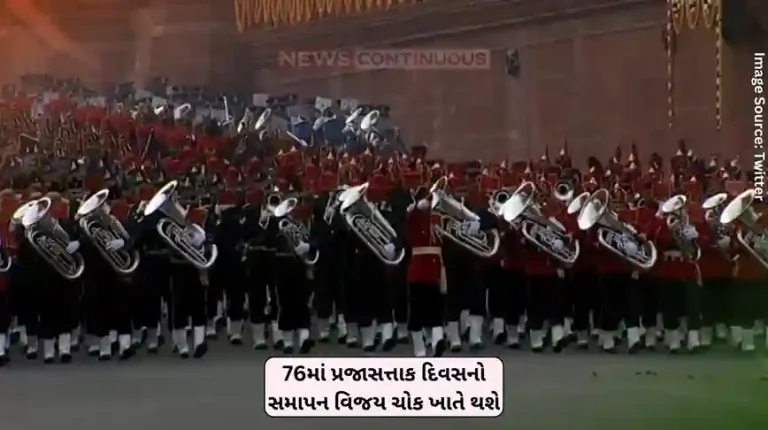 Republic Day 2025 The 76th Republic Day will conclude at Vijay Chowk, with bands from the three armies and CAPF playing Indian tunes.
