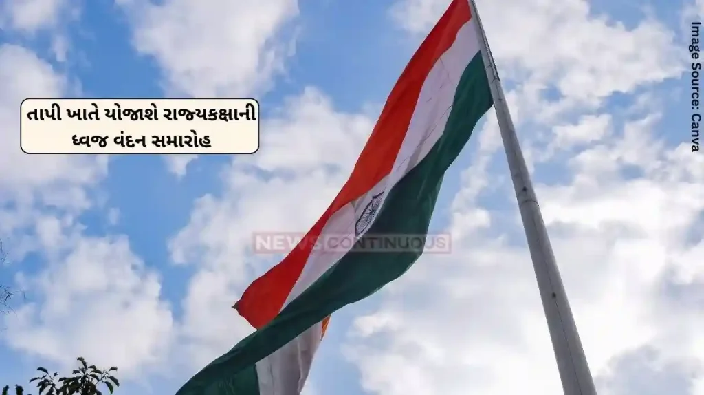 Republic Day Celebration State-level flag hoisting ceremony to be held at Tapi