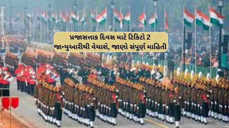 Republic Day Ticket sales for Republic Day Parade and Beating Retreat will begin from January 02, 2025