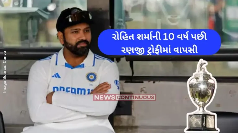 Rohit Sharma Ranji Trophy Rohit Sharma confirms Ranji Trophy return after 10 years