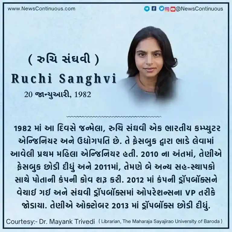 Ruchi Sanghvi Born on 20 January 1982, Ruchi Sanghvi is an Indian computer engineer and businessman. Ruchi Sanghvi Born on 20 January 1982, Ruchi Sanghvi is an Indian computer engineer and businessman.