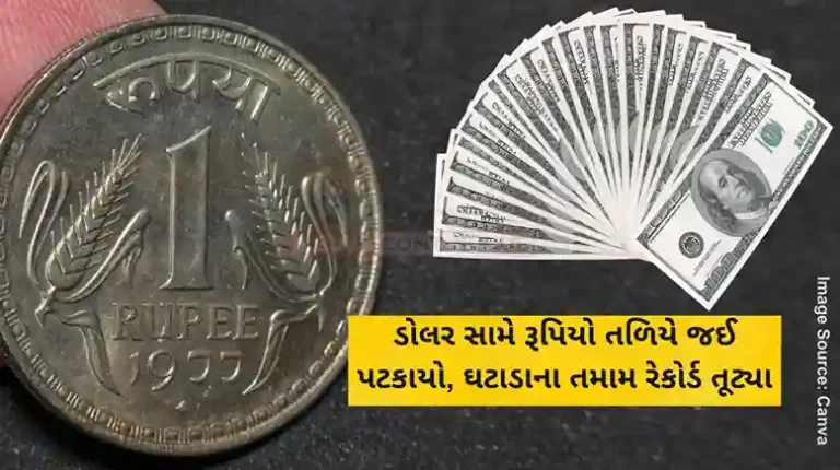 Rupee all time low Rupee logs steepest fall in two years, hits record low of 86.58$