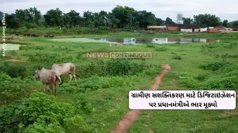 Rural Land Digitization Prime Minister emphasizes the importance of governance along with digitization for rural empowerment