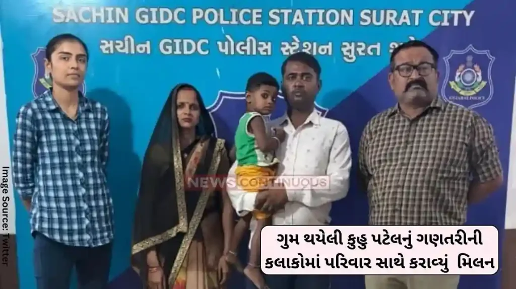 Sachin GIDC Police Sachin GIDC Police took immediate action, reunited missing Kuhu Patel with her family within hours