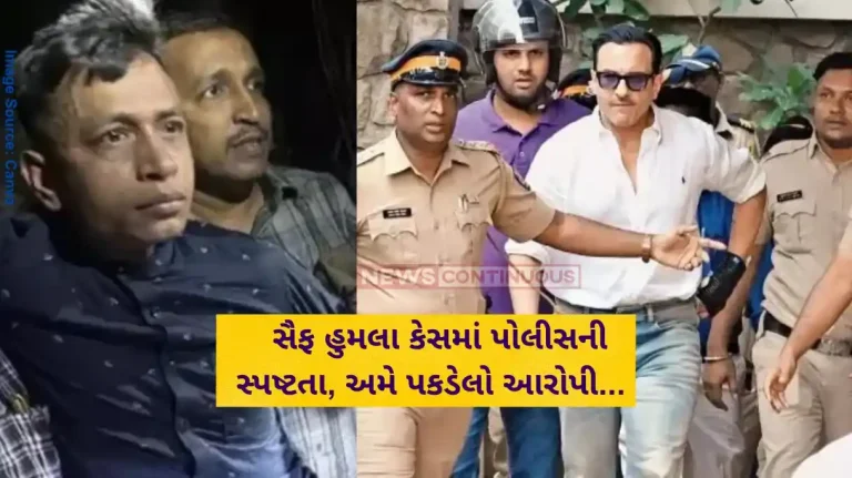 Saif Ali Khan Attack Case Fingerprint Mismatch In Saif Ali Khan Attack Case Mumbai Police Clarifies