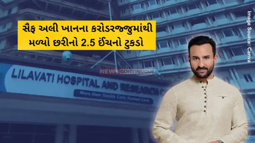 Saif Ali Khan Health Updates 2.5-Inch-Long Knife Removed from Spine, Actor in ICU