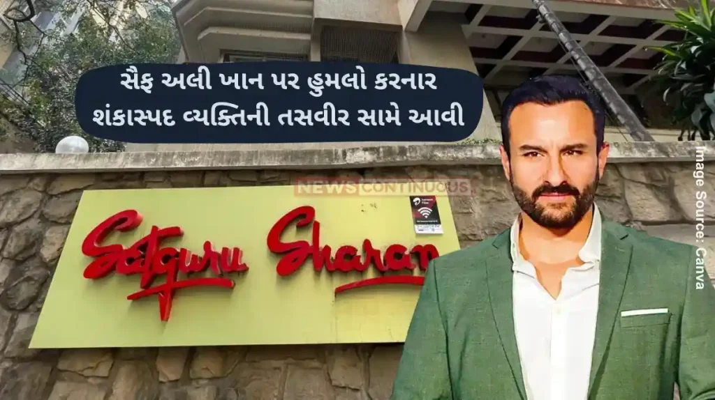 Saif Ali Khan attack First CCTV image of alleged intruder, who stabbed the actor, released