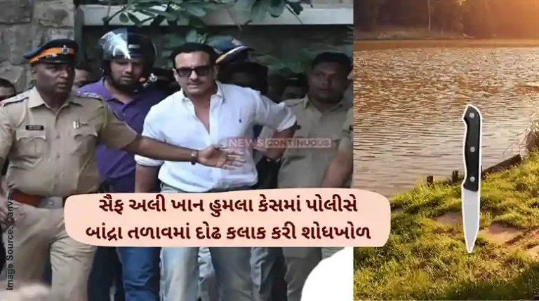 Saif Ali Khan stabbed 3rd knife piece used to attack the actor found near Bandra lake Saif Ali Khan stabbed 3rd knife piece used to attack the actor found near Bandra lake
