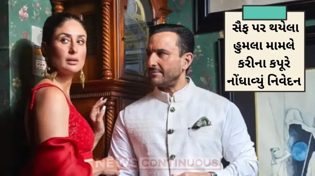 Saif Ali Khan stabbing case Kareena Kapoor records statement to Bandra Police