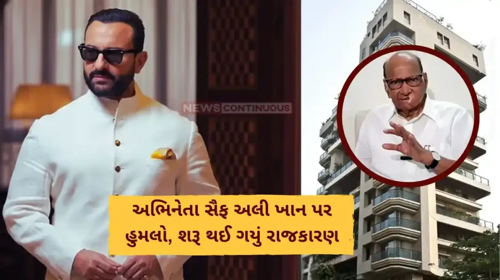 Saif ali khan attack opposition parties attack on mahayuti on Saif Ali Khan Attack