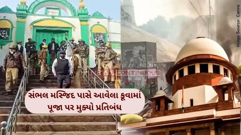 Sambhal Riots Supreme Court disallows puja at Sambhal Jama Masjid's well