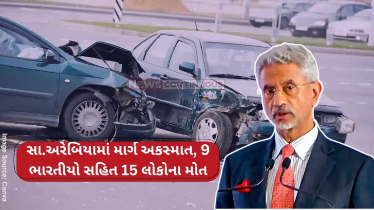 Saudi Arabia Accident 9 Indians killed in road accident in Saudi Arabia; EAM Jaishankar offers condolences Saudi Arabia Accident 9 Indians killed in road accident in Saudi Arabia; EAM Jaishankar offers condolences