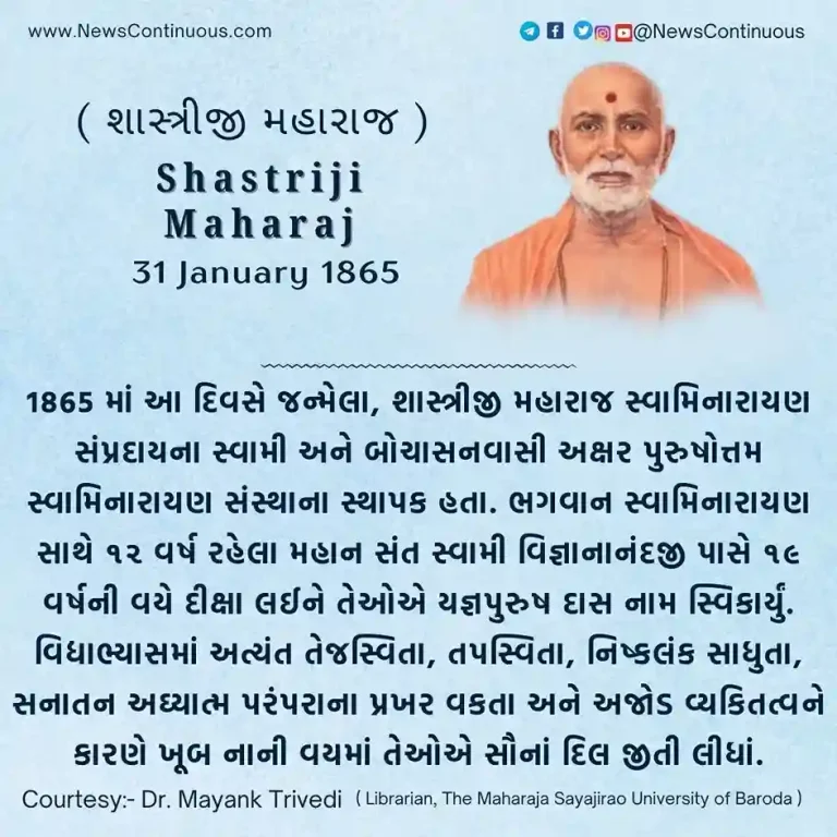 Shastriji Maharaj Born on 31 January 1865, Shastriji Maharaj was the third spiritual successor of Bhagwan Swaminarayan.