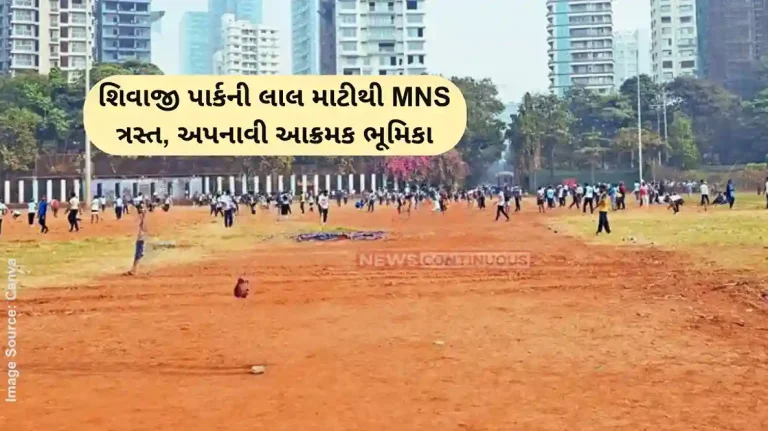 Shivaji Park MNS Shivaji Park ground is being polluted due to the dust empire; MNS protested by giving pots filled with soil to the commissioner