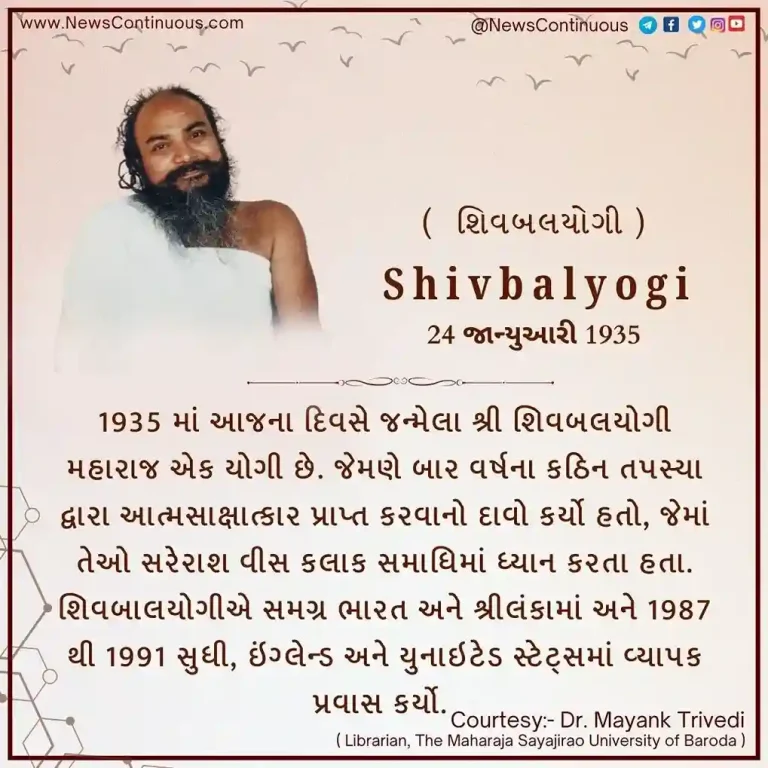 Shivbalyogi Born on 24 January 1935, Shri Shivbalyogi Maharaj is a yogi…