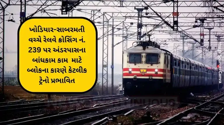 Some trains affected due to block for underpass construction work at railway crossing no. 239 between Khodiyar-Sabarmati