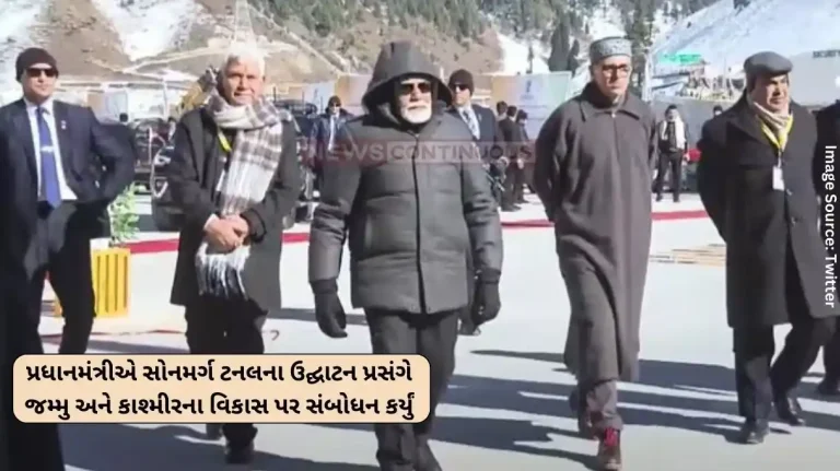 Sonmarg Tunnel Prime Minister addresses the development of Jammu and Kashmir at the inauguration of Sonmarg Tunnel