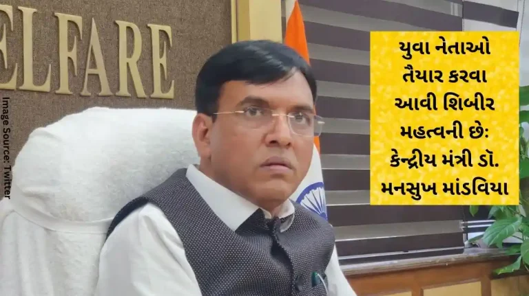 Such camps are important to prepare young leaders Union Minister Dr. Mansukh Mandaviya Such camps are important to prepare young leaders Union Minister Dr. Mansukh Mandaviya