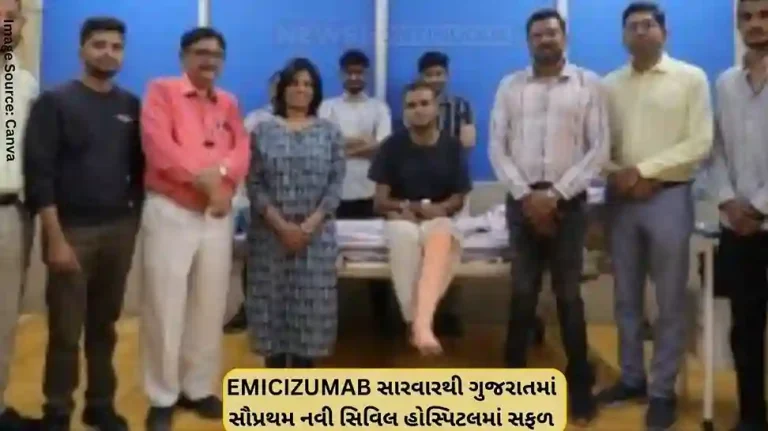 Surat A patient undergoing treatment with EMICIZUMAB Profile Access underwent successful surgery for the first time in the entire state of Gujarat at the new Civil Hospital