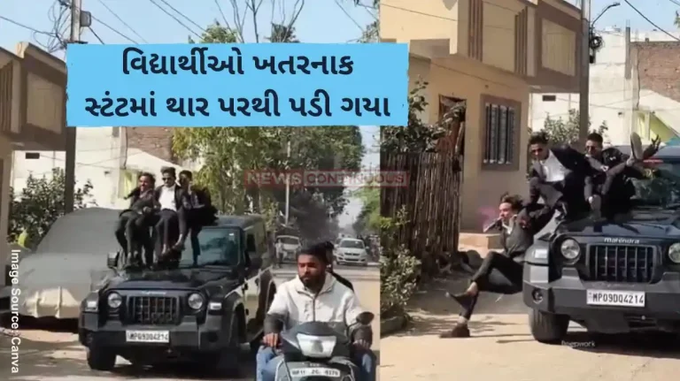 Thar Viral Video Students Fall Off Moving Thar During Risky Stunt For Farewell Party