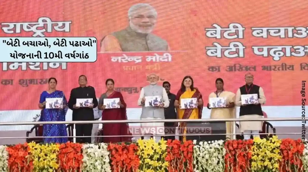 The 10th anniversary of the Beti Bachao, Beti Padhao scheme
