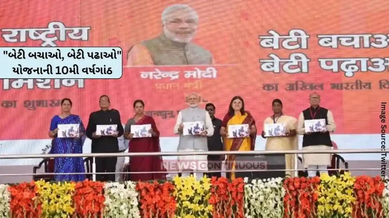 The 10th anniversary of the Beti Bachao, Beti Padhao scheme