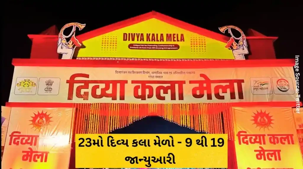 The 23rd Divya Kala Mela, an embodiment of the ‘Vocal for Local’ campaign, will be held in Vadodara from 9 to 19 January 2024