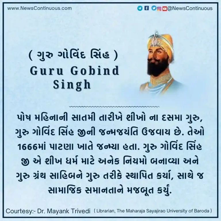 Today is the birth anniversary of Guru Gobind Singh Ji, the 10th Guru of the Sikhs. He founded the Khalsa Panth on the day of Baisakhi.