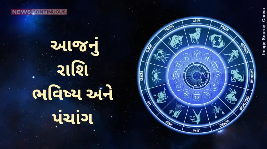 Today's Horoscope Today 11 January 2025, know today's horoscope prediction and almanac.
