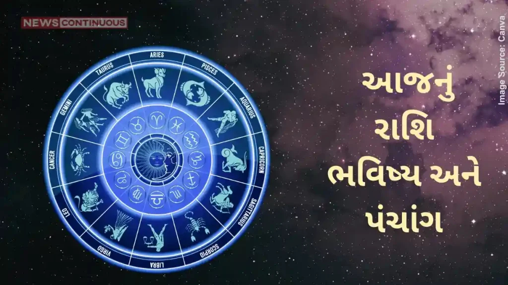 Today's Horoscope Today 18 January 2025, know today's horoscope prediction and almanac.