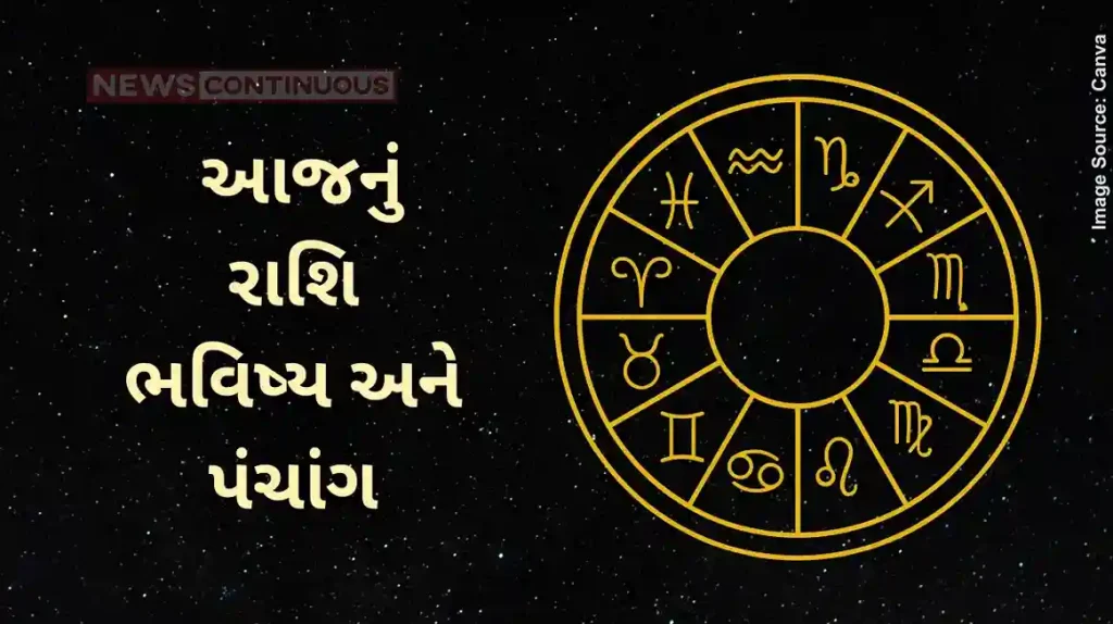 Today's Horoscope Today 21 January 2025, know today's horoscope prediction and almanac.