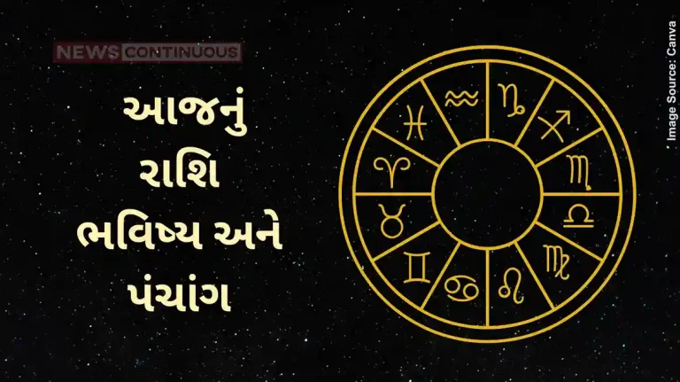 Today's Horoscope Today 21 January 2025, know today's horoscope prediction and almanac.