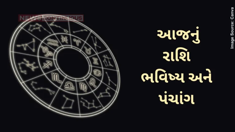Today's Horoscope Today 23 January 2025, know today's horoscope prediction and almanac.