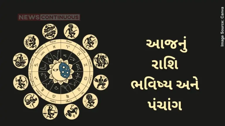 Today's Horoscope Today 24 January 2025, know today's horoscope prediction and almanac.
