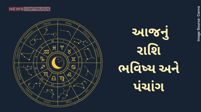 Today's Horoscope Today 4 January 2025, know today's horoscope prediction and almanac.