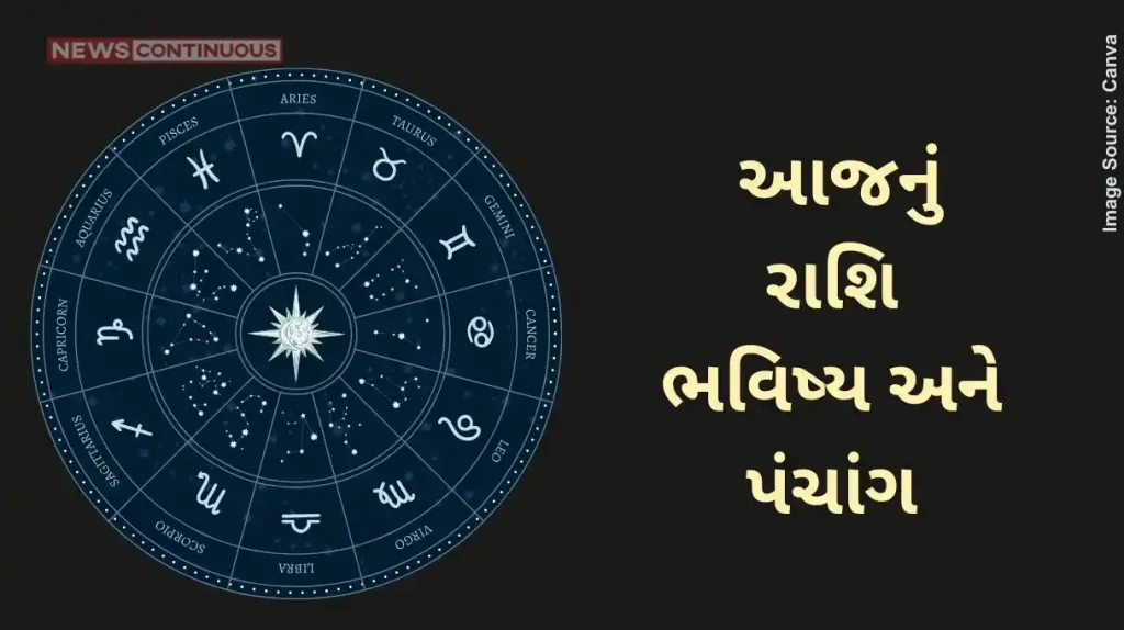 Today's Horoscope Today 29 January 2025, know today's horoscope prediction and almanac.